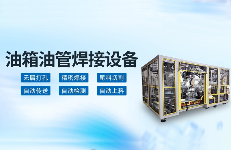 远望智能油管焊接设备出货印度